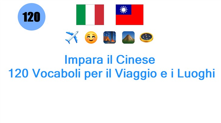 Impara il Cinese: 120 Vocaboli per il Viaggio e i Luoghi
